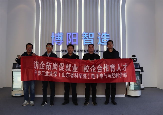 齊魯工業(yè)大學（山東省科學院）控制學部領(lǐng)導一行蒞臨博陽機械調(diào)研